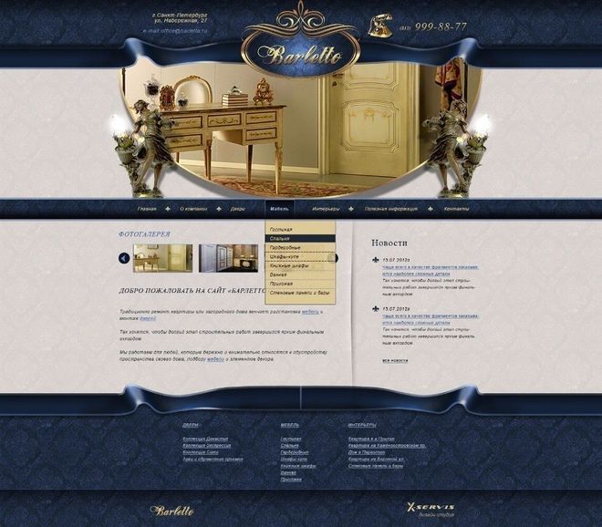 Создание сайта по продаже элитной мебели «Барлетто»