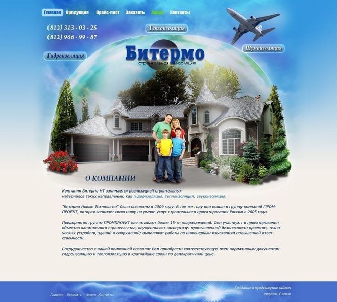 Создание сайта по продаже теплоизоляции и гидроизоляции «Битермо»